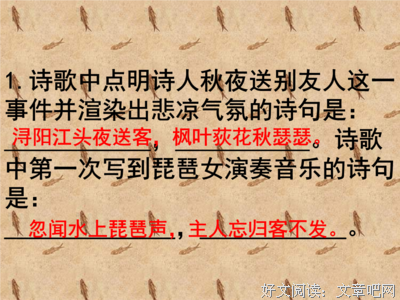 关于荻花秋的语句