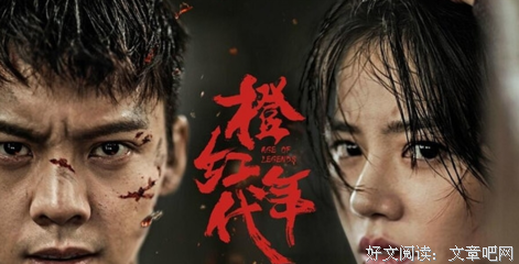 《橙红年代》马思纯：女人30，分手有什么可怕？