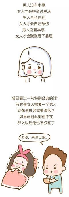 把女人逼成这样，是男人最大的失败