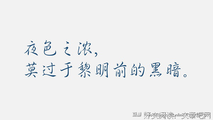最经典的《死于黎明》经典句子