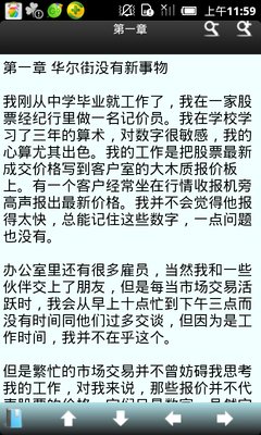 《股票大作手回忆录》经典的句子