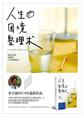 《你的人生，我来整理》的读后感10篇