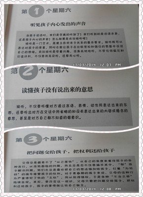《亲密熊弟》读后感10篇