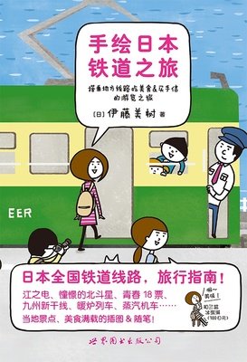 一本书读懂日本历史的读后感10篇