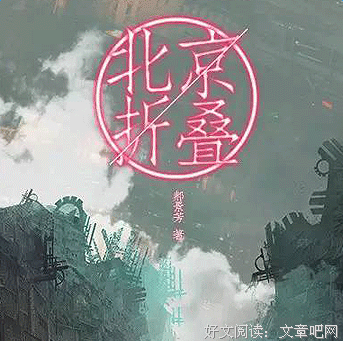《北京的腔调Ⅱ》读后感10篇