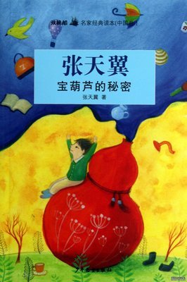 寒鸦劫读后感10篇