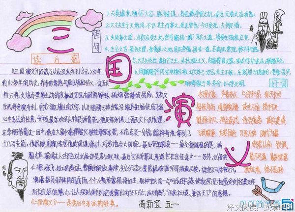 思维导图使用手册经典读后感10篇