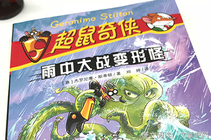 变形的陶醉读后感精选10篇