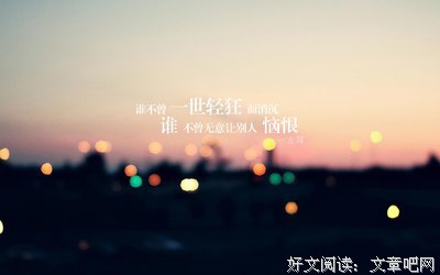 叶非夜的句子