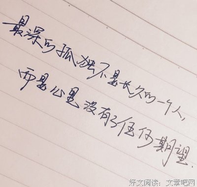 好一个句子