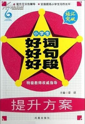 我的收藏好词好句