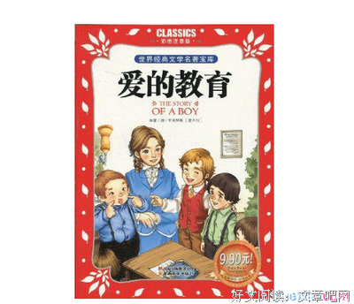 教育好词好句