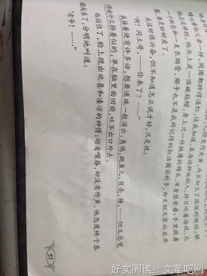 我有一个想法的句子