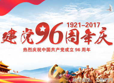 九六的句子