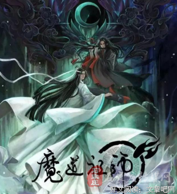 魔道经典的句子