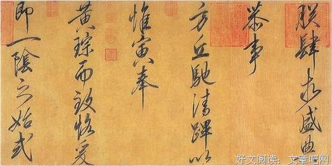 宋徽宗的语句摘抄_关于宋徽宗的语句