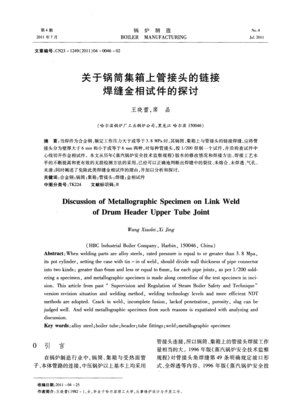 关于金相的名句摘抄