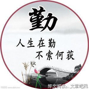 许负格言警句