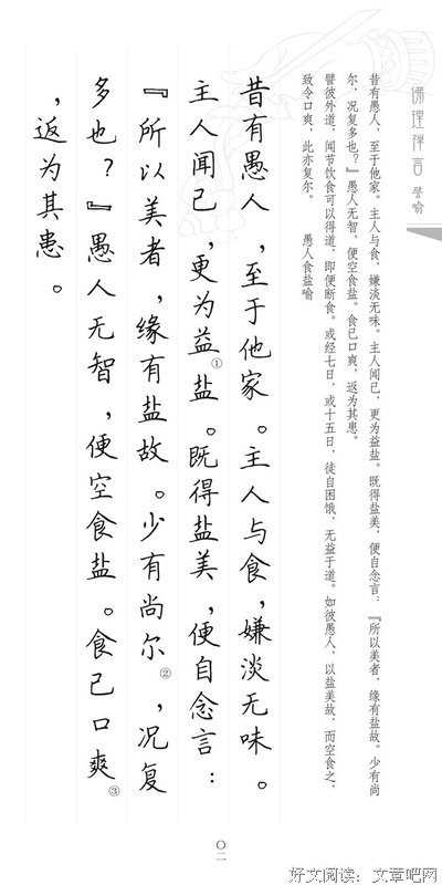 2018六六名言名句