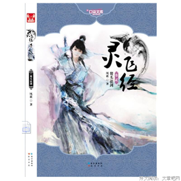 凤歌名言