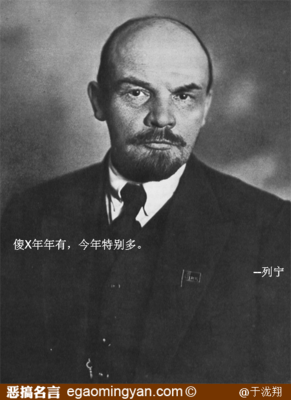 有关列宁的名言名句