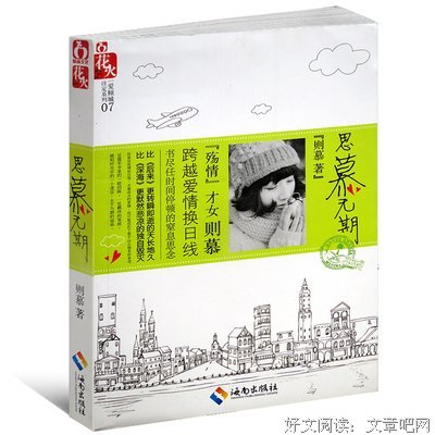 则慕名言大全