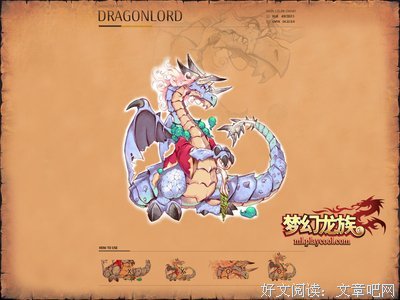 《龙族5》经典语句