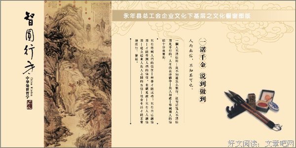 《一诺千金》影评10篇
