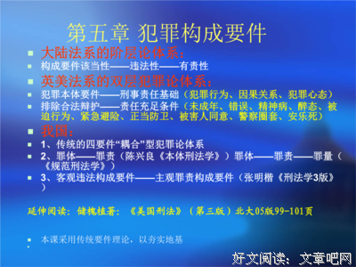 《犯罪元素》观后感10篇