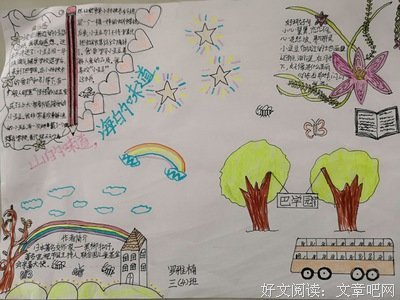 《不完美的父与子2》读后感精选10篇