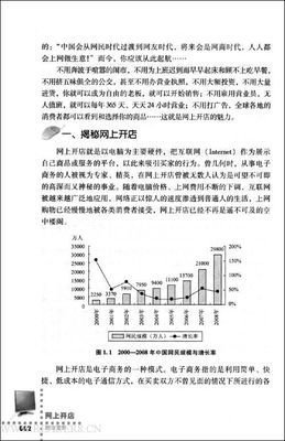 《开店有讲究》经典读后感10篇