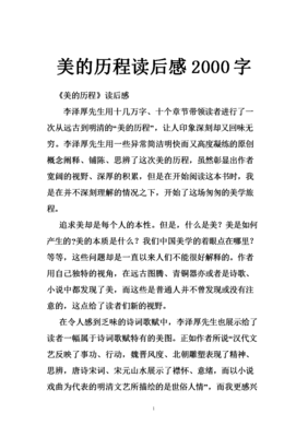 思辨的禅趣读后感精选10篇