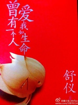 曾有一个人爱我如生命读后感精选10篇