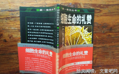 《生命不再等待》读后感10篇