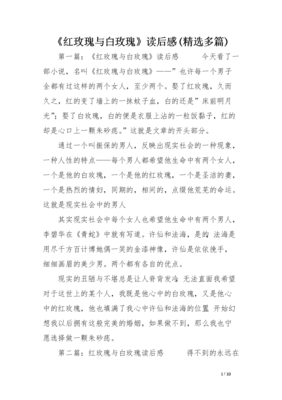 《死了七次的男人》经典读后感10篇