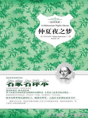 仲夏之死读后感精选10篇