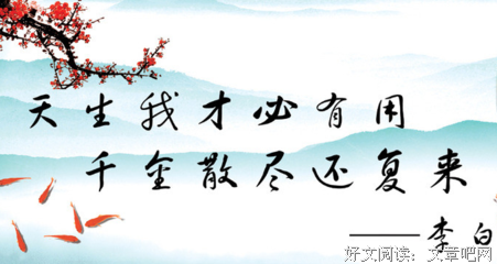 领袖人生的功与名经典名句