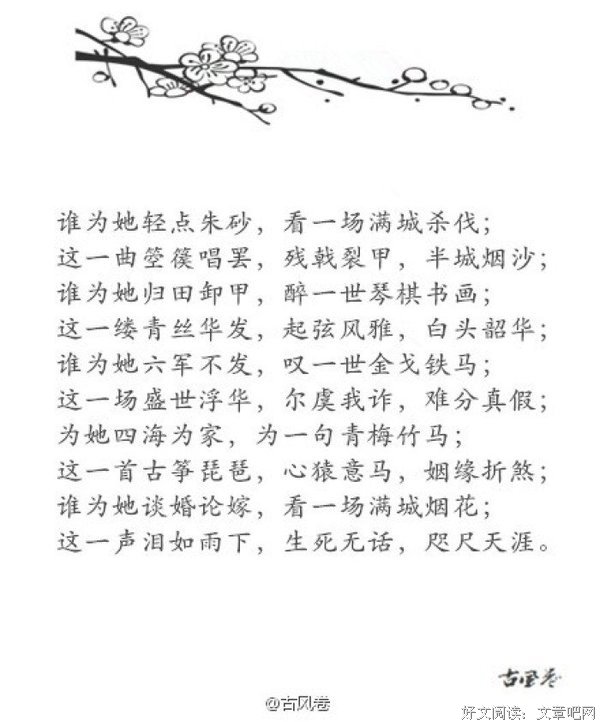 有关古风的句子