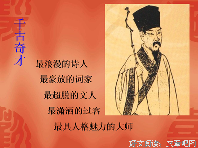 关于东坡的优美句子