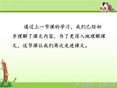 足迹的句子