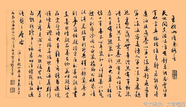 关于紫堇轩的格言