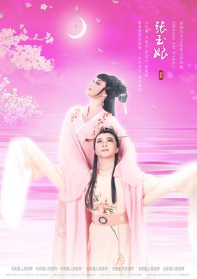 张玉的句子