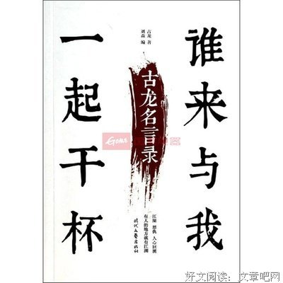 关于古龙名言大全