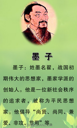墨子名言大全