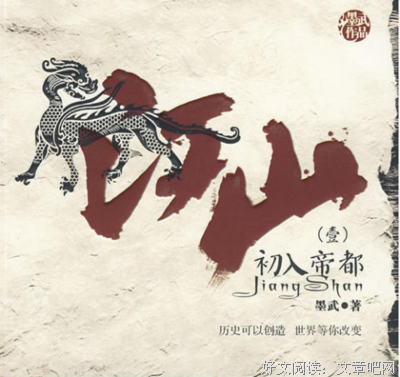 有关墨武的名言
