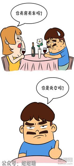 奇葩相亲欢乐多：扶我起来，我还能再相一个！