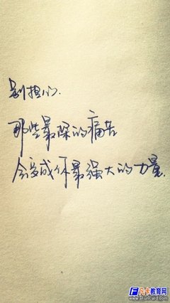 最新的《青春是张单程票》经典语录大全