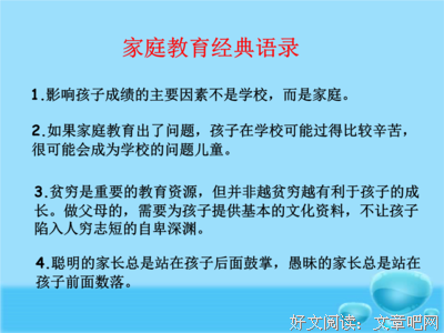 《深渊上的火》经典语录