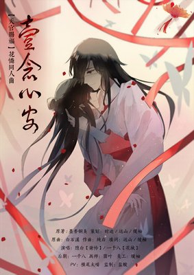天官賜福 一的读后感10篇
