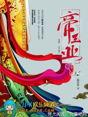 帝王业读后感10篇
